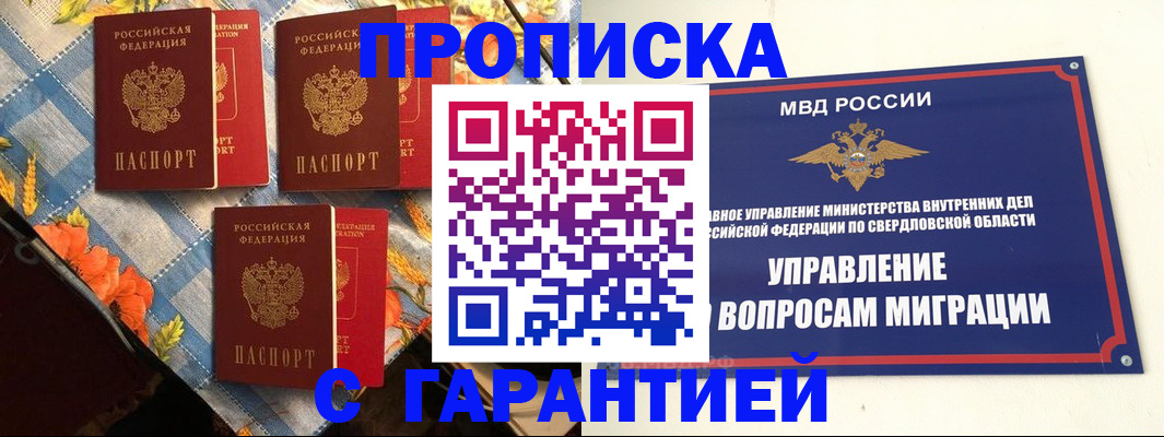 временная регистрация недорого в Кинеле