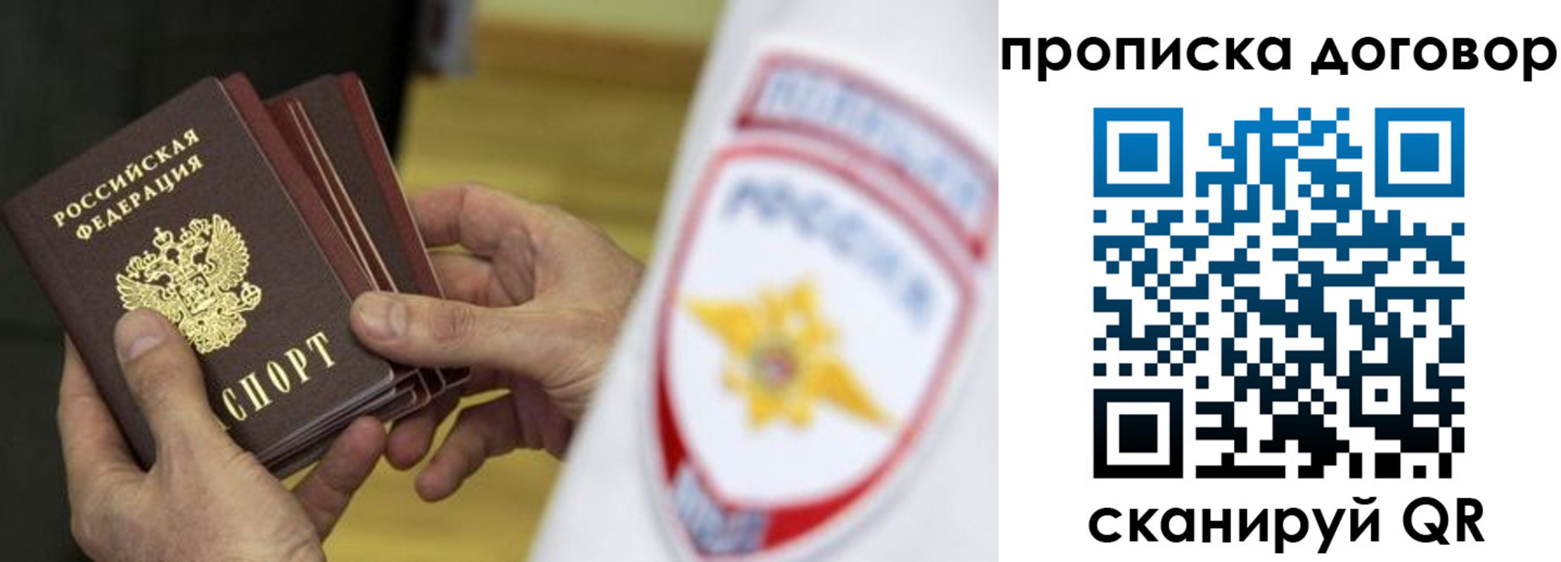 прописка иностранных граждан в Кинеле
