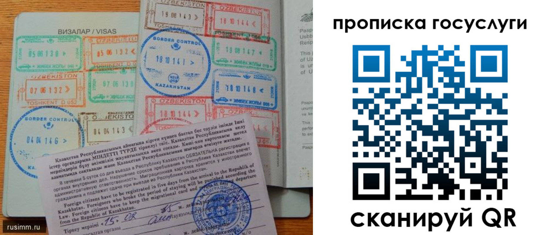 прописка для кредита в Кинеле