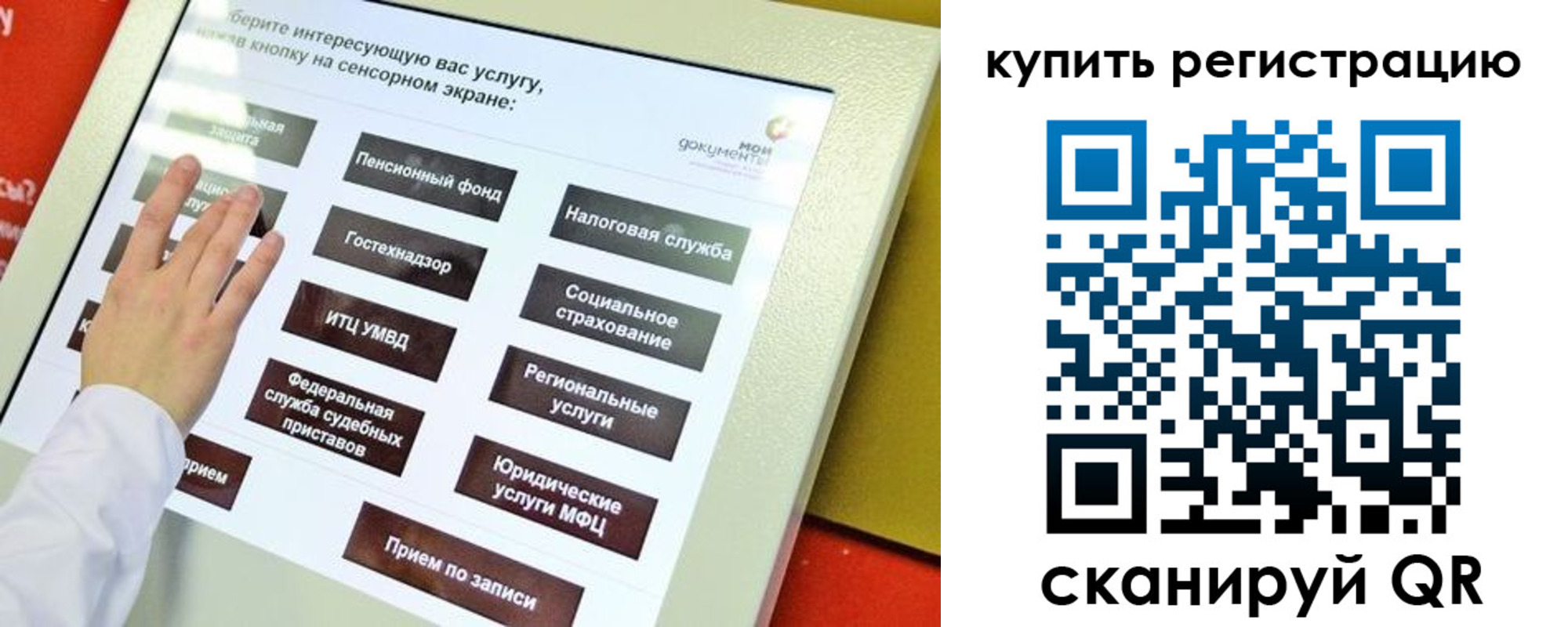 временная регистрация 2025 в Кинеле