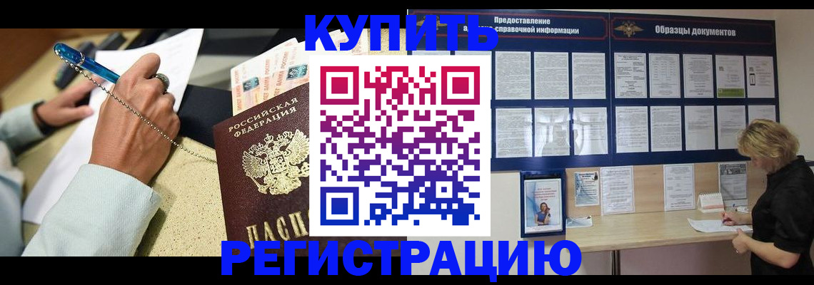 временная регистрация в квартире в Кинеле