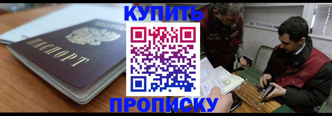 временная регистрация гарантия в Кинеле