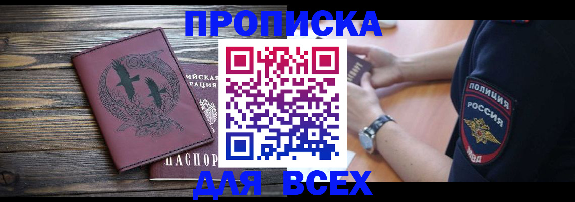 временная регистрация недорого в Кинеле