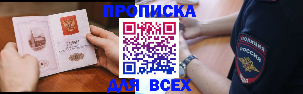 регистрация в Кинеле