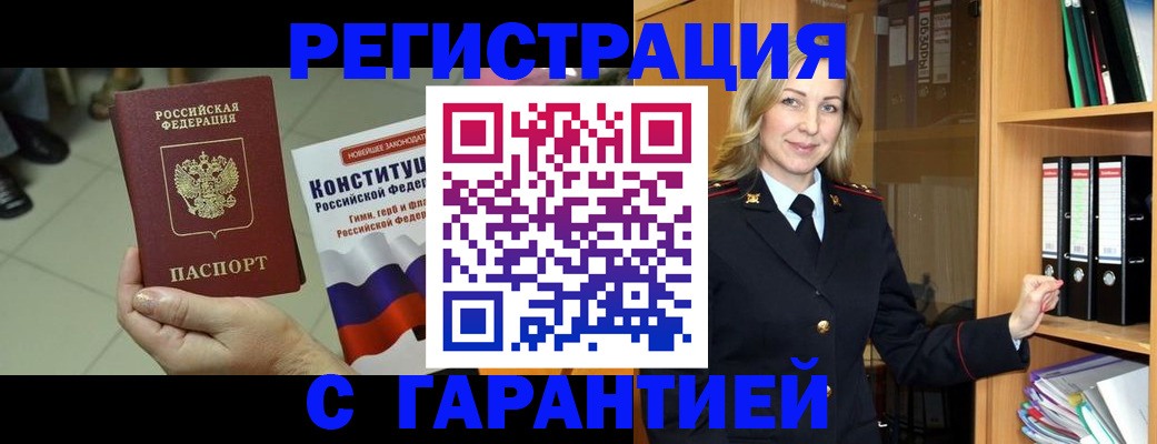 прописка поиск в Кинеле