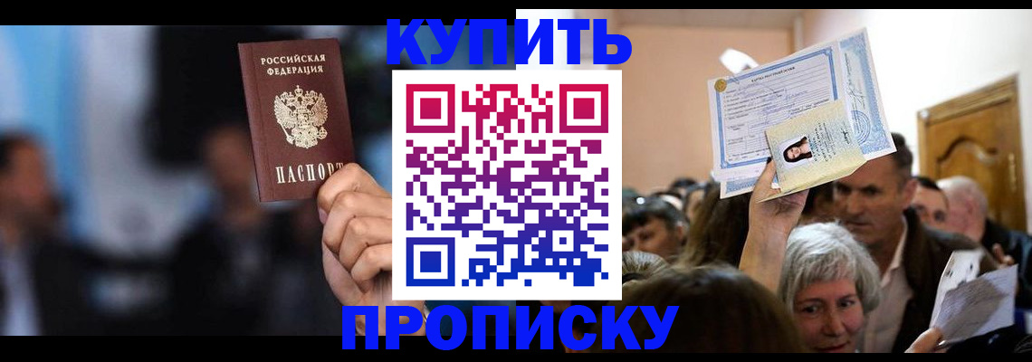 пропишу в квартире в Кинеле