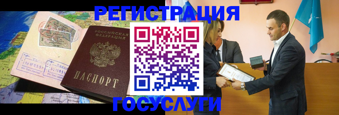 прописка законно в Кинеле