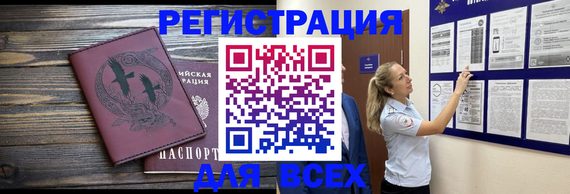 прописка в Кинеле